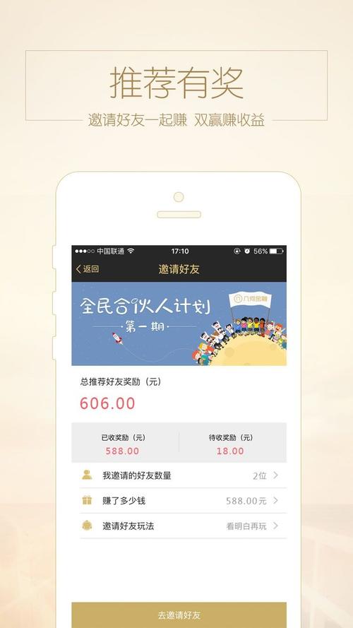 几何金融 起航前海，服务实体——一位金融信息服务探索者的七年征程
